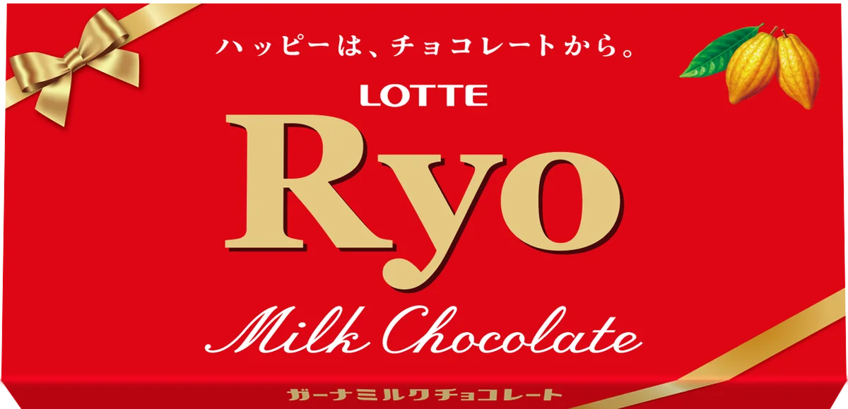 世界に1つだけ！あのガーナチョコレートが私の名前に！？今年のバレンタインは特別なガーナをプレゼント 「オリジナルガーナチョコレート」1月9日(金)正午よりロッテオンラインショップ限定、期間限定で販売 画像 4