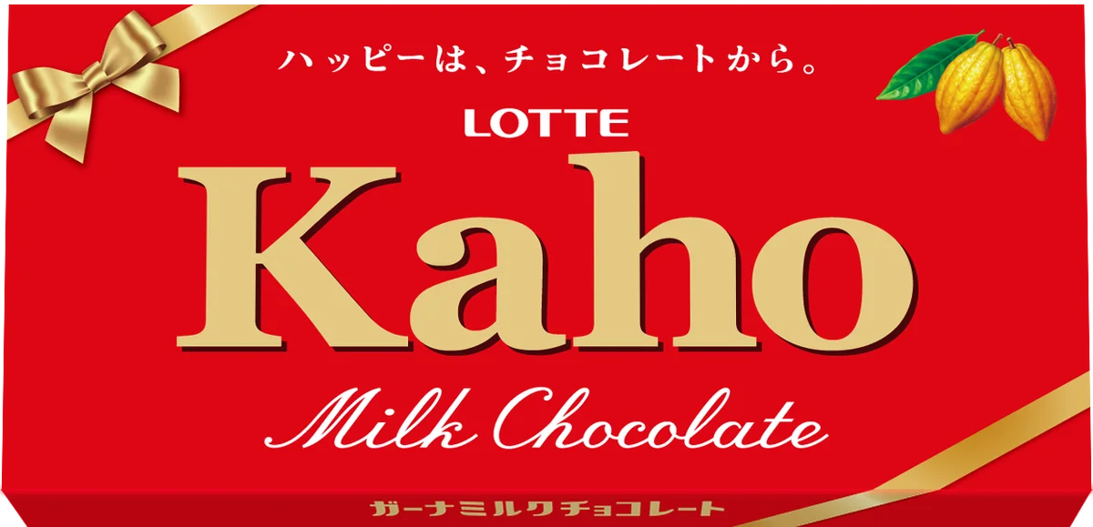 世界に1つだけ！あのガーナチョコレートが私の名前に！？今年のバレンタインは特別なガーナをプレゼント 「オリジナルガーナチョコレート」1月9日(金)正午よりロッテオンラインショップ限定、期間限定で販売 画像 5