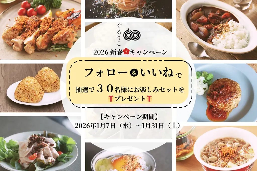 【第3弾】1/7、新感覚クラフト調味料『タマネギぐるりこ』から「旨味エスニックスパイス」が新発売！ 画像 5