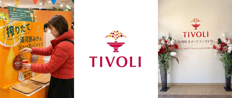 蛇口みかんジュース再登場