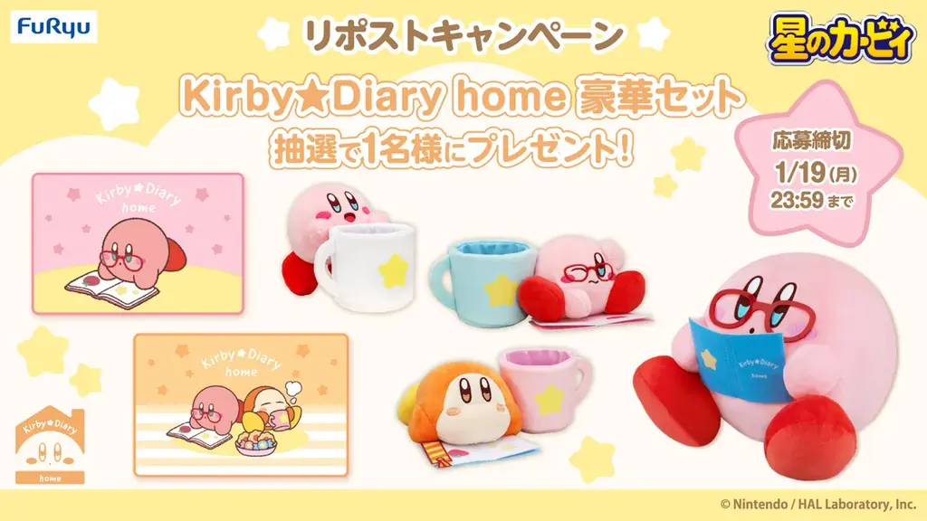 カービィたちといっしょにすごして癒しのおうち時間を♪フリューの大人気シリーズ「Kirby★Diary」第2弾が1月から順次登場 画像 8