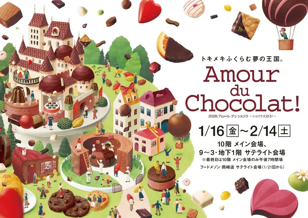 【名古屋タカシマヤ】世界的ショコラティエと日本を代表するお菓子ブランドのコラボレーション＜ガーナ＞×＜ミッシェル・ブラン＞ コラボ商品について 画像 11