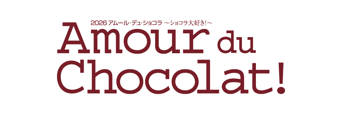 【名古屋タカシマヤ】世界的ショコラティエと日本を代表するお菓子ブランドのコラボレーション＜ガーナ＞×＜ミッシェル・ブラン＞ コラボ商品について 画像 8