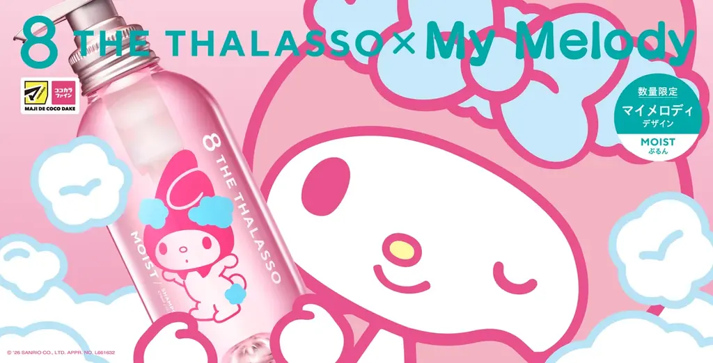 エイトザタラソ×マイメロ