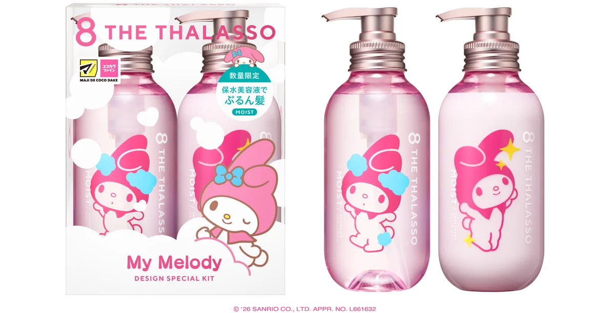 「エイトザタラソ」×「マイメロディ」初コラボ！キュートな限定デザインアイテムがマツキヨ・ココカラファインで数量限定発売！ 画像 2