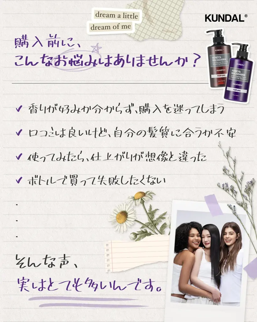 KUNDAL、日本の無料サンプリングサイト「Temiru（テミル）」で人気ヘアケア商品の香りや使用感を、無料で体験！ 画像 2