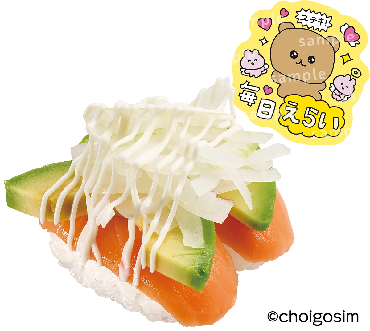 回転すしスシローとチェゴシムが初コラボ！1月14日より全国の店舗で韓国風のおすしや限定グッズ付きメニューを展開 画像 3