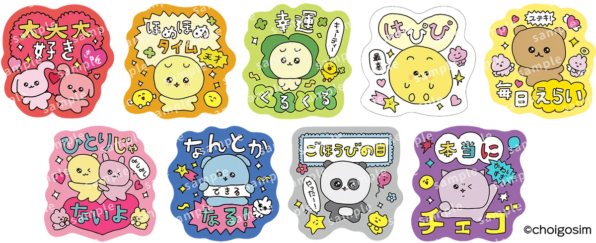 回転すしスシローとチェゴシムが初コラボ！1月14日より全国の店舗で韓国風のおすしや限定グッズ付きメニューを展開 画像 5