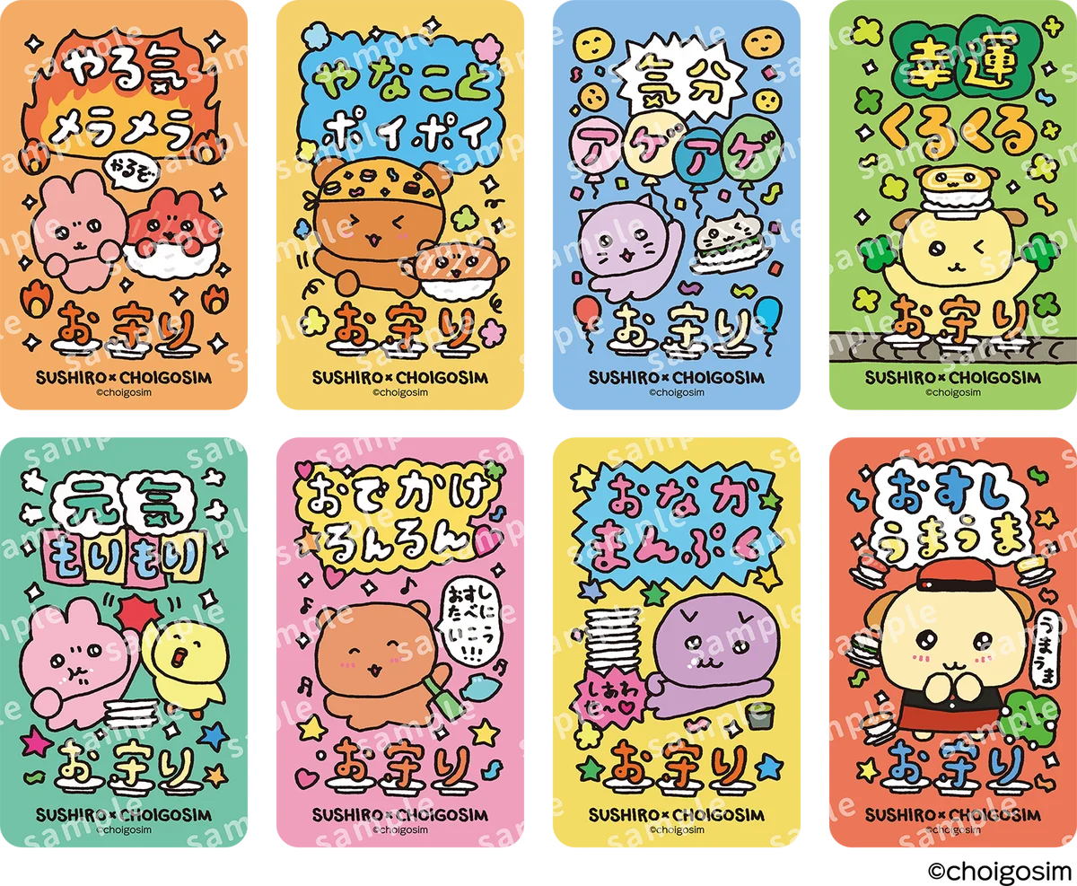 回転すしスシローとチェゴシムが初コラボ！1月14日より全国の店舗で韓国風のおすしや限定グッズ付きメニューを展開 画像 7