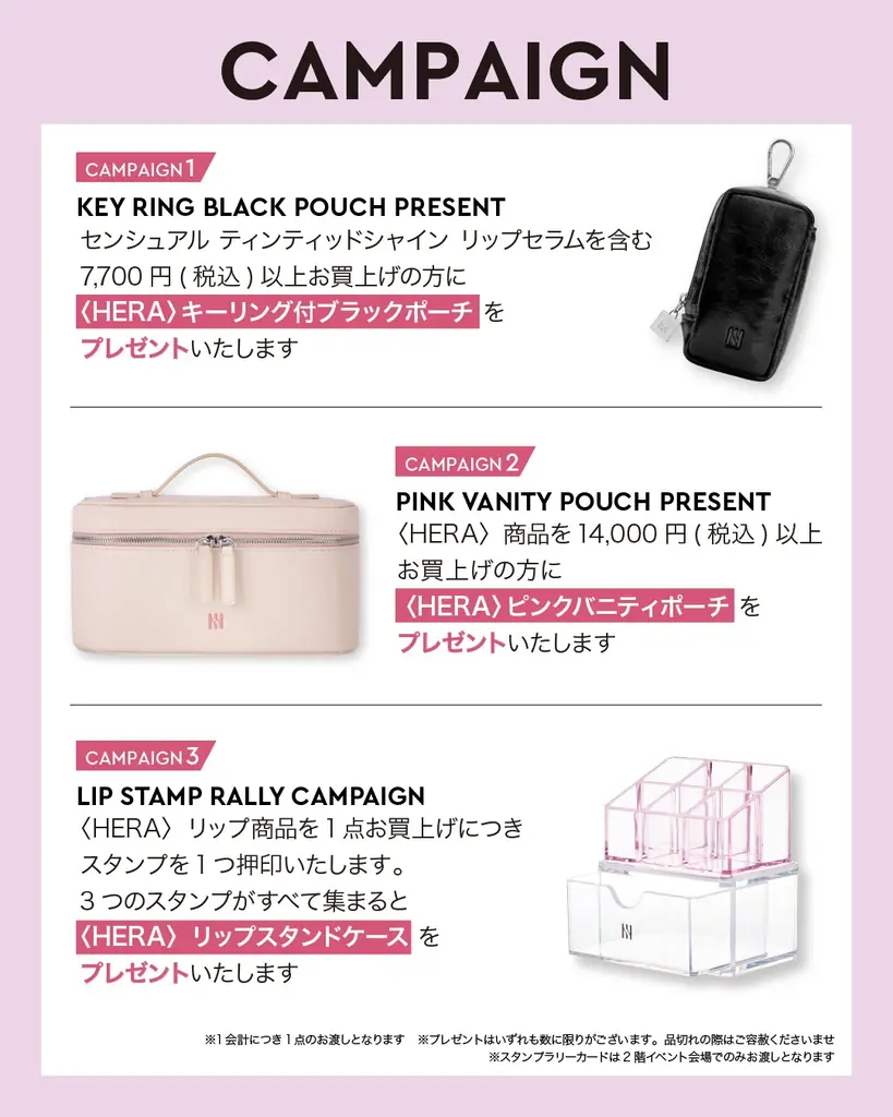 韓国・ソウル発のラグジュアリーメイクアップブランド「HERA（ヘラ）」が、阪急うめだ本店 2階 きれいきれいスタジオにて新商品〈センシュアル ティンティッドシャイン リップセラム〉イベントを開催。 画像 4