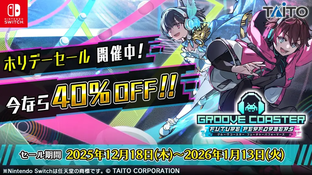 『グルーヴコースター フューチャーパフォーマーズ』1月8日（木）オンラインアップデート実施！新たに無料で4曲追加！ボカロ人気曲「きゅうくらりん」グルコスシリーズ初収録！ 画像 10