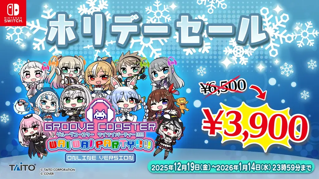 『グルーヴコースター フューチャーパフォーマーズ』1月8日（木）オンラインアップデート実施！新たに無料で4曲追加！ボカロ人気曲「きゅうくらりん」グルコスシリーズ初収録！ 画像 11