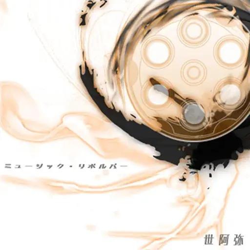 『グルーヴコースター フューチャーパフォーマーズ』1月8日（木）オンラインアップデート実施！新たに無料で4曲追加！ボカロ人気曲「きゅうくらりん」グルコスシリーズ初収録！ 画像 6