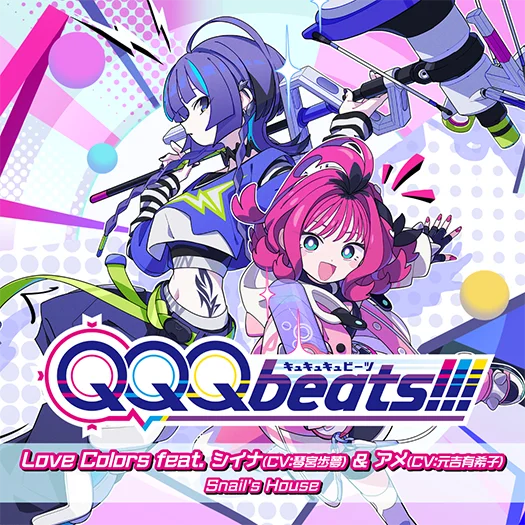 『グルーヴコースター フューチャーパフォーマーズ』1月8日（木）オンラインアップデート実施！新たに無料で4曲追加！ボカロ人気曲「きゅうくらりん」グルコスシリーズ初収録！ 画像 8