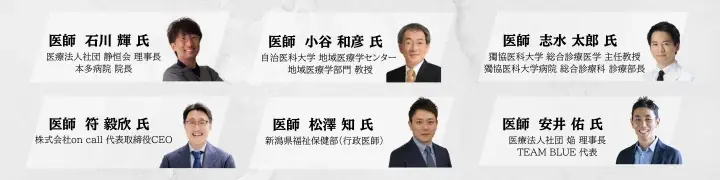 【2/28開催】医師キャリアと地域医療の未来を議論「メディカルジョブアワード2026」を開催！医療政策の第一人者・田中滋氏が基調講演！メディア取材受付中。 画像 3