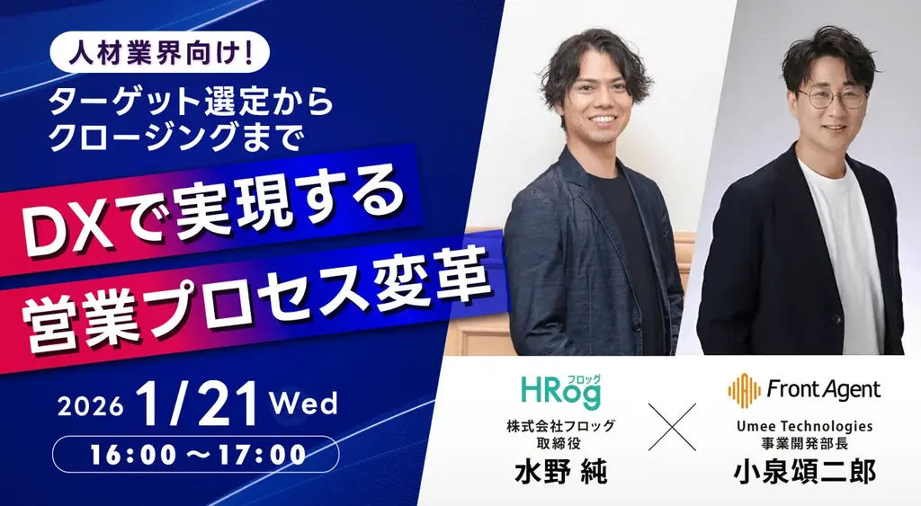 営業プロセス変革セミナー