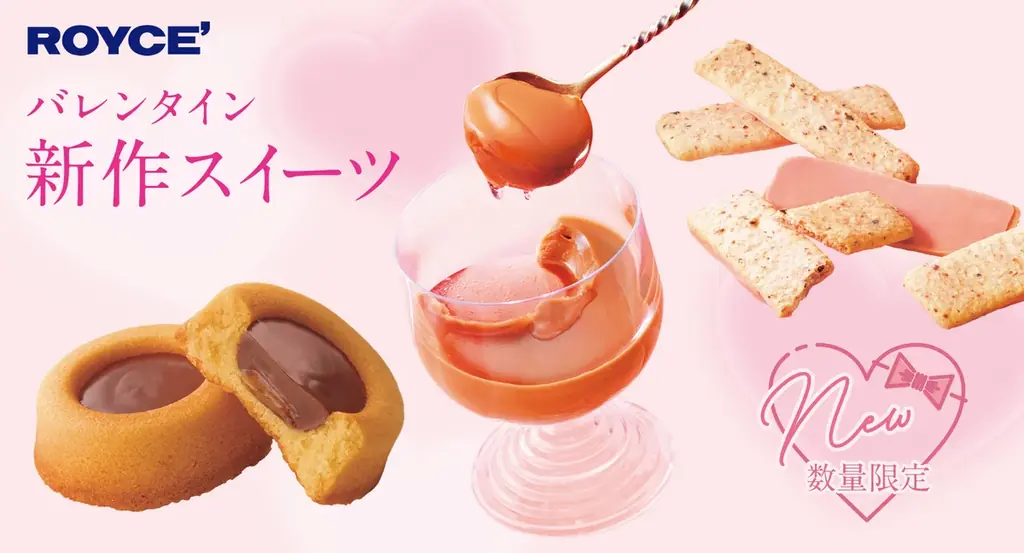 【ロイズ】バラエティ豊かなバレンタイン限定商品を1月7日に発売。同時開催の早期割引キャンペーンで、お取り寄せをお得に楽しんで。 画像 11