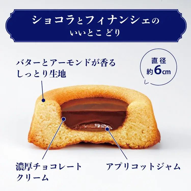 【ロイズ】バレンタインの新作スイーツを1月7日に発売。ロゼシャンパンを“一杯のショコラ”で楽しめるスイーツや、バトンクッキーの新フレーバーも登場。 画像 6
