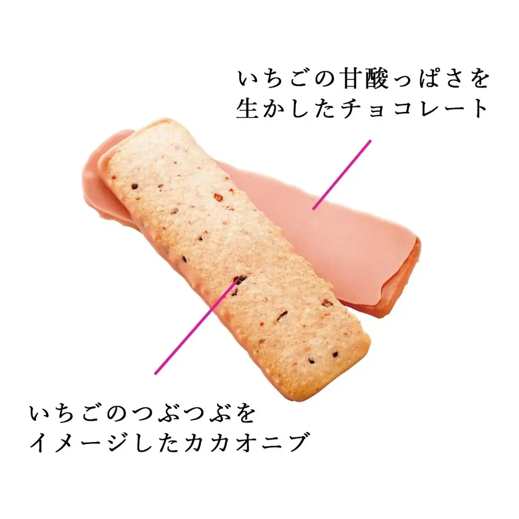 【ロイズ】バレンタインの新作スイーツを1月7日に発売。ロゼシャンパンを“一杯のショコラ”で楽しめるスイーツや、バトンクッキーの新フレーバーも登場。 画像 9