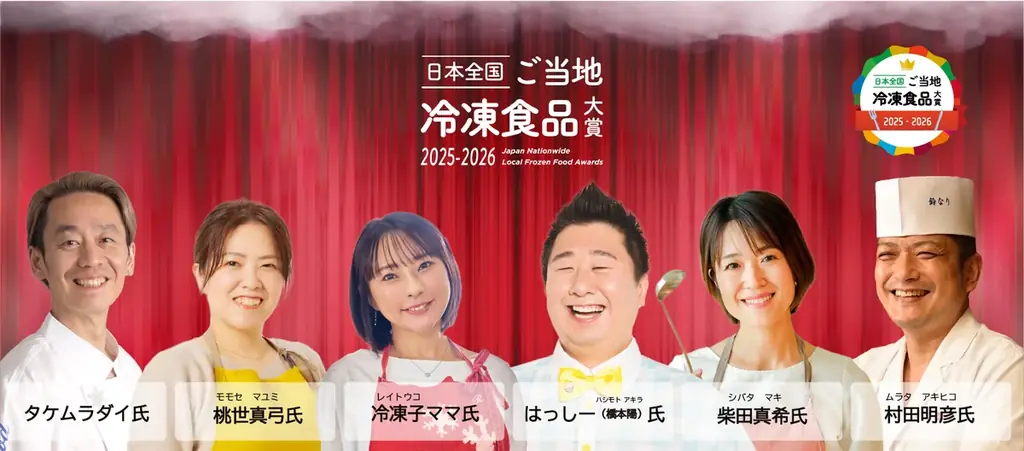 表彰式・最終投票