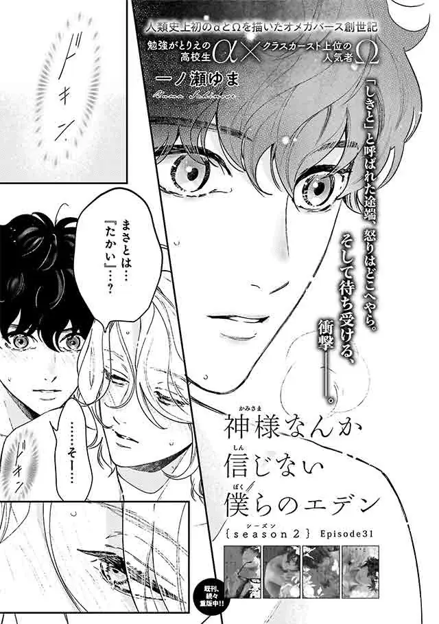 【本日発売】「王子さまの抱きまくら」(著：ハシモトミツ)が表紙で登場！ マガジンビーボーイ2月号は1月7日発売！ 画像 3