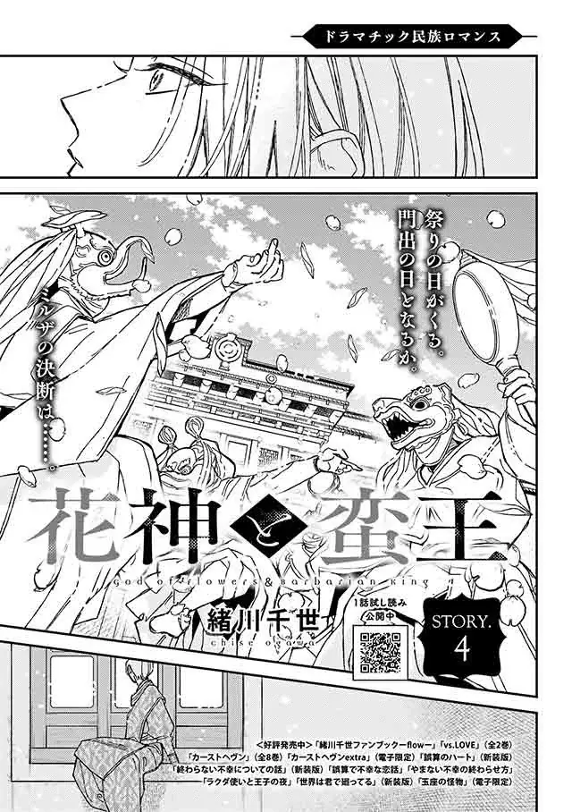 【本日発売】「王子さまの抱きまくら」(著：ハシモトミツ)が表紙で登場！ マガジンビーボーイ2月号は1月7日発売！ 画像 4