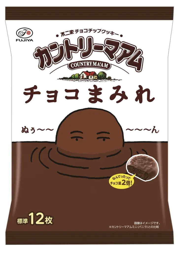 【箱根小涌園ユネッサン】ユネッサン開業25周年 × ミルキー発売75周年 ユネッサン×ミルキー ANNIVERSARY FESTA！お風呂にサウナ、スイーツに特別割引と盛り沢山！！ 画像 8