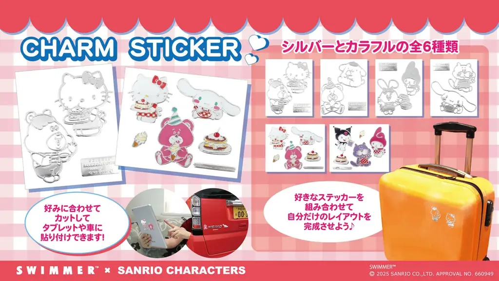 チャームステッカー新登場