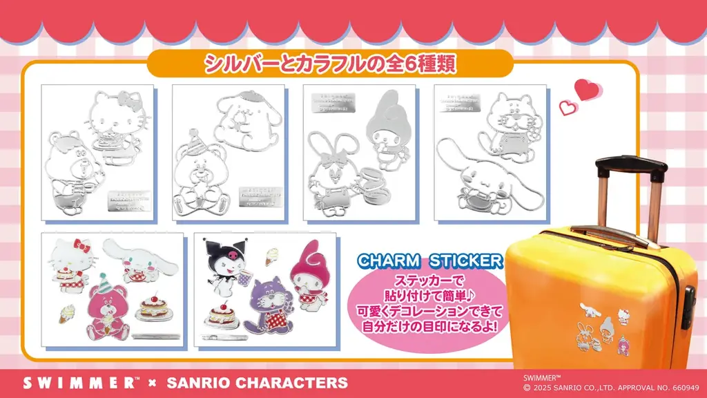 三金商事より「SWIMMER×サンリオキャラクターズ」のチャームステッカーが新登場！ 画像 2