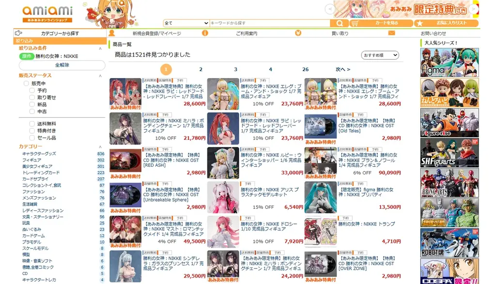 『勝利の女神：NIKKE』より、「ルピー」が特別感あふれる真っ白なサンタクロース姿のフィギュアで登場。あみあみにて予約受付中。 画像 16