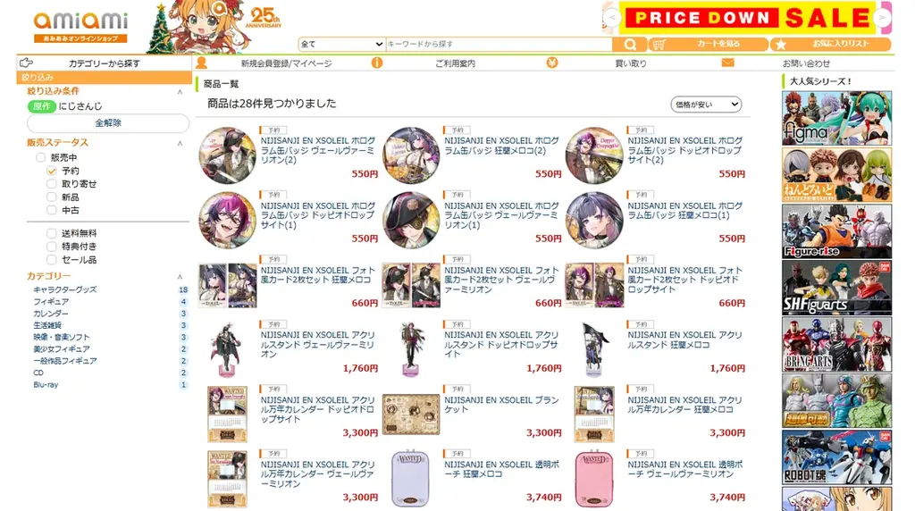 『にじさんじ』より、ある日空から落ちてきた謎のいきもの「ルンルン」がねんどろいどになって登場。あみあみにて予約受付中。 画像 8