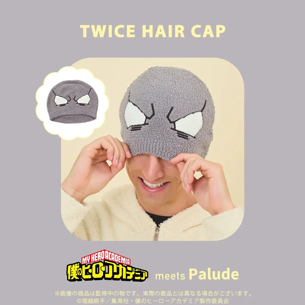 【ルームウェア第二弾が来た！】アニメ『僕のヒーローアカデミア』より、モコモコのルームウェアコレクションが登場！ 画像 17