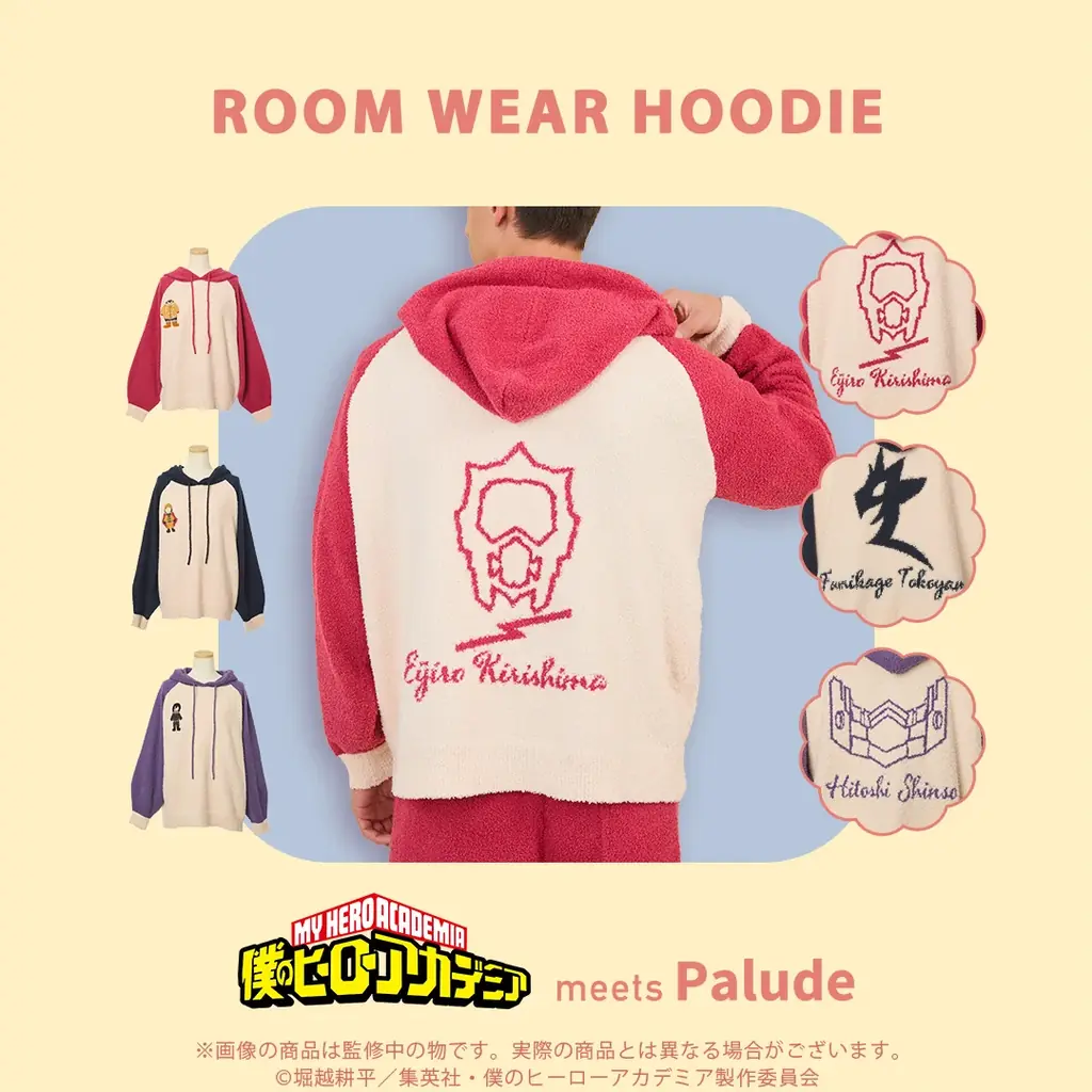 【ルームウェア第二弾が来た！】アニメ『僕のヒーローアカデミア』より、モコモコのルームウェアコレクションが登場！ 画像 2
