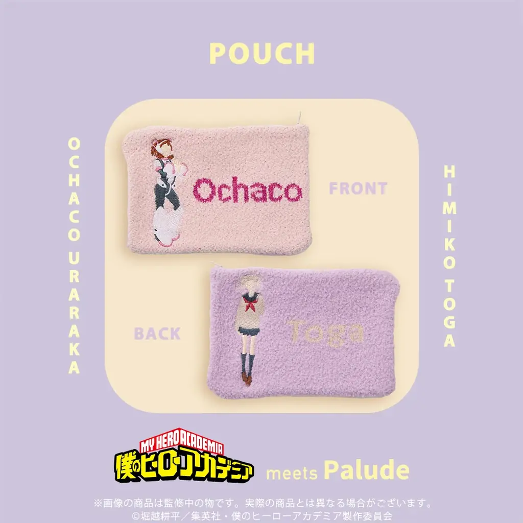 【ルームウェア第二弾が来た！】アニメ『僕のヒーローアカデミア』より、モコモコのルームウェアコレクションが登場！ 画像 24