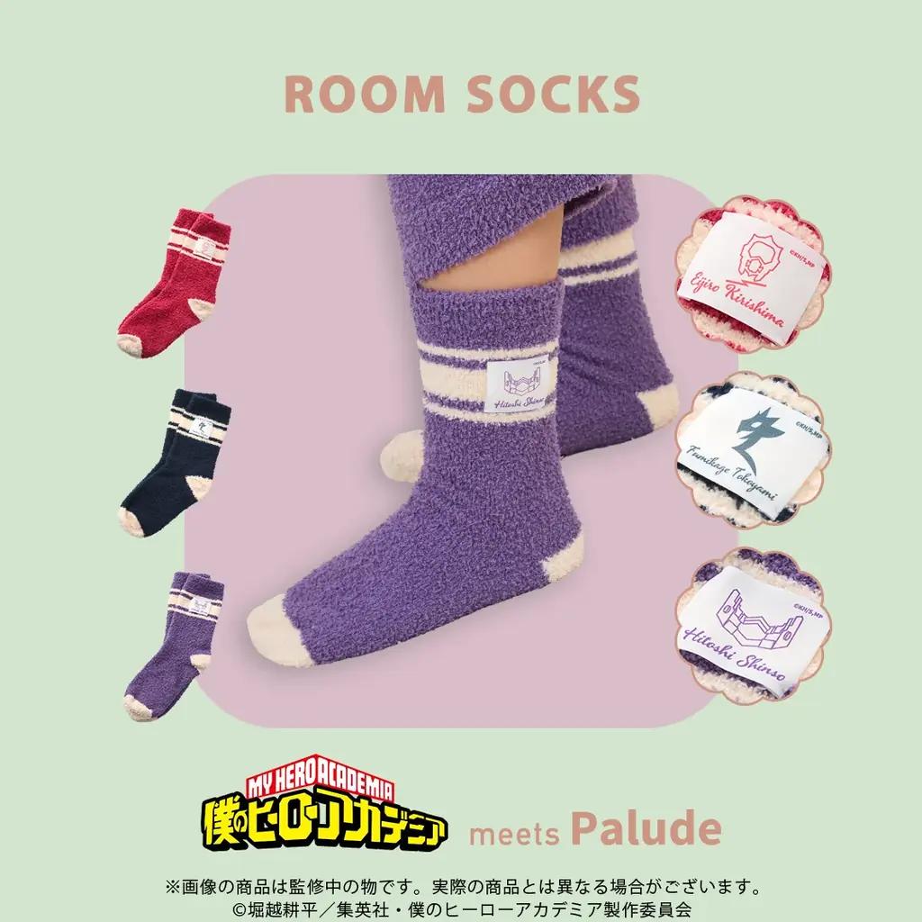 【ルームウェア第二弾が来た！】アニメ『僕のヒーローアカデミア』より、モコモコのルームウェアコレクションが登場！ 画像 8