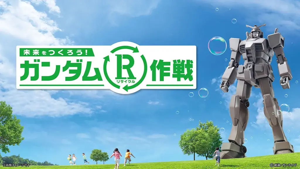 3年連続！ガンダムシリーズがさっぽろ雪まつりに出展！札幌の街をガンダム色に染め上げる　最新作『機動戦士ガンダム 閃光のハサウェイ キルケーの魔女』より、「Ξ(クスィー)ガンダム」が雪像に！ 画像 10