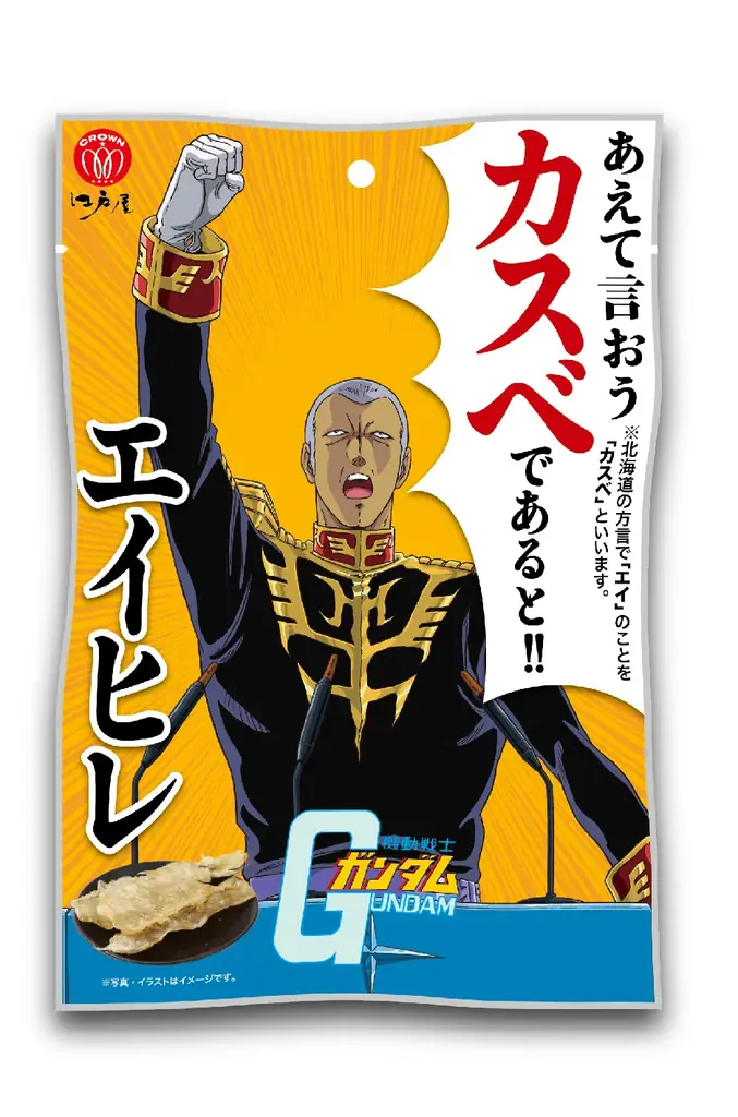 3年連続！ガンダムシリーズがさっぽろ雪まつりに出展！札幌の街をガンダム色に染め上げる　最新作『機動戦士ガンダム 閃光のハサウェイ キルケーの魔女』より、「Ξ(クスィー)ガンダム」が雪像に！ 画像 6