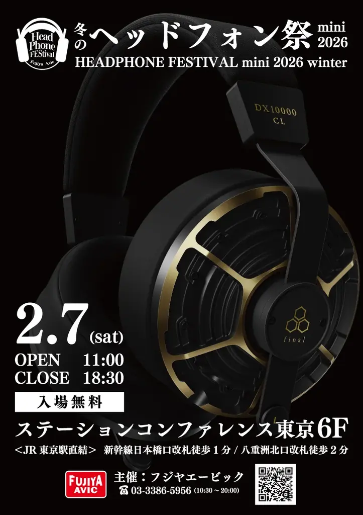 冬のヘッドフォン祭mini