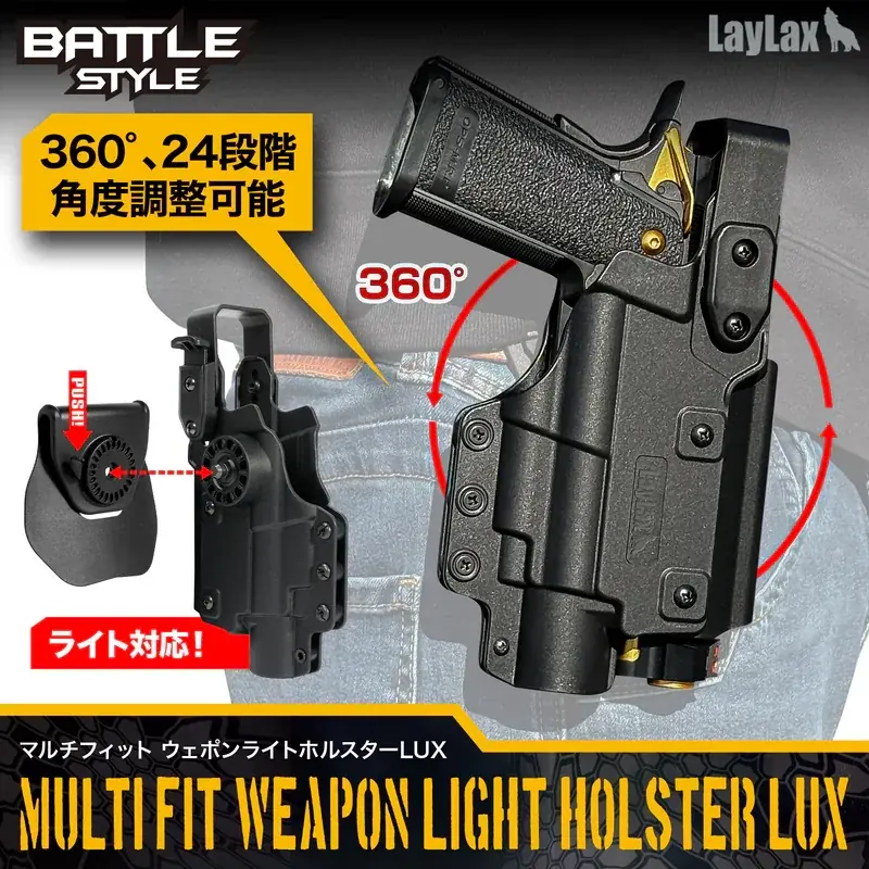 LUXホルスター発売