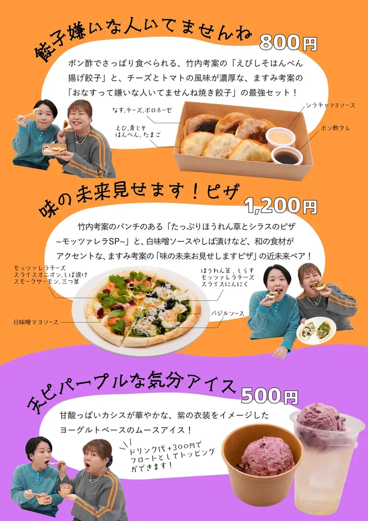 天才ピアニスト コンビ結成10周年記念企画「天才ピアニストWEEK!! かなり最高。」開催決定！！ 画像 5