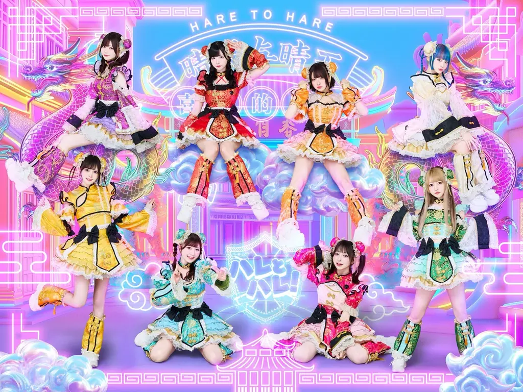 ハレとハレ！、8人体制初のワンマンライブをCLUB CITTA’で開催SOLD OUT公演で2周年単独、韓国遠征、Zepp Yokohama公演を発表 画像 7