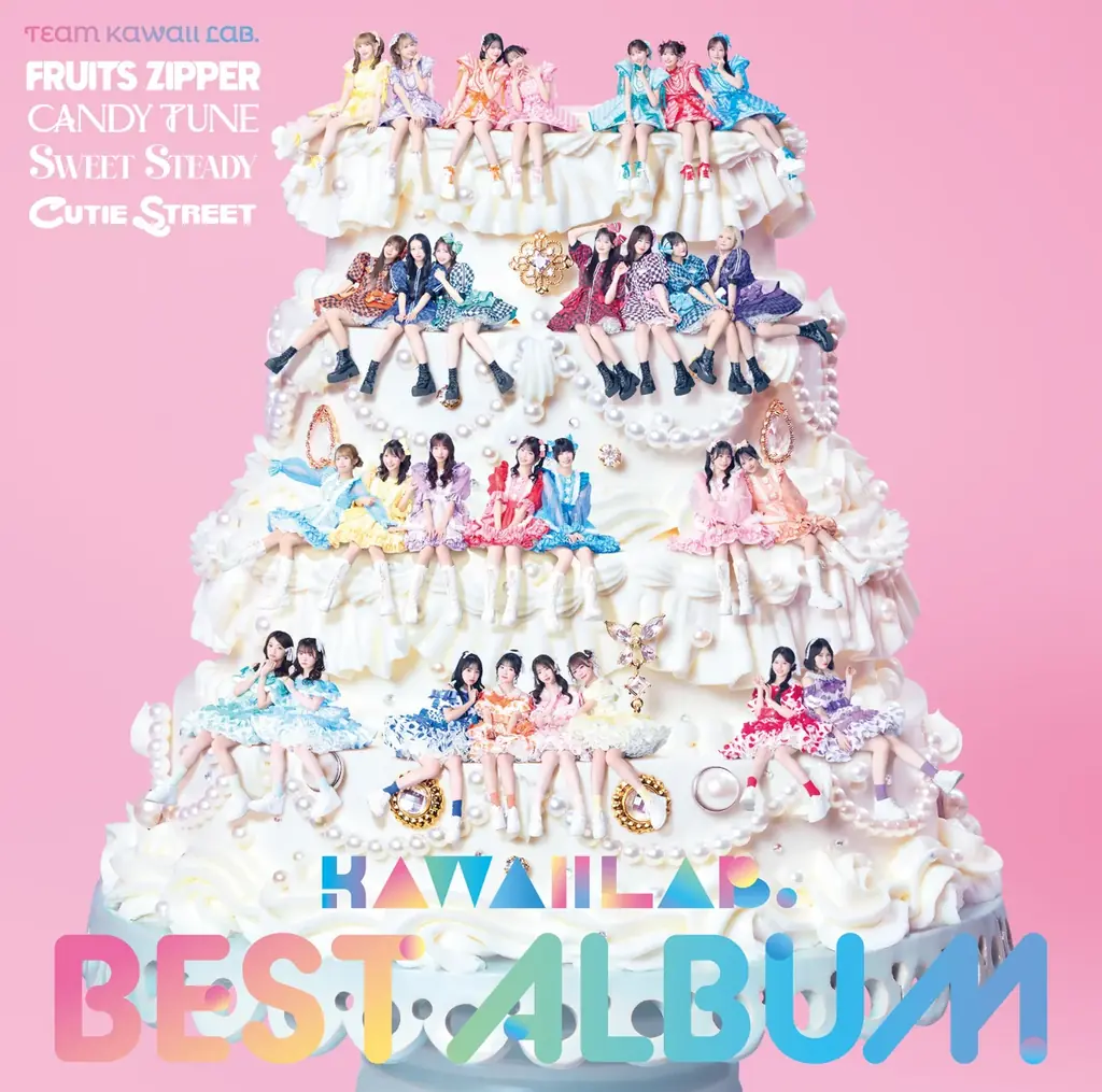 総勢29名がKAWAII LAB. 4周年を華やかに彩る！ 『KAWAII LAB. BEST ALBUM』6形態のジャケット＆ファン投票で決定した収録曲を公開 画像 1