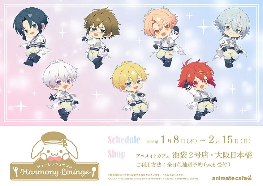 『アイドリッシュセブン』のコラボレーションカフェが約1年間開催！　第1弾「レインボーシティ編」は2026年1月8日から！　新規ビジュアル使用のオリジナルグッズ販売やGratteコラボも同時展開!! 画像 3