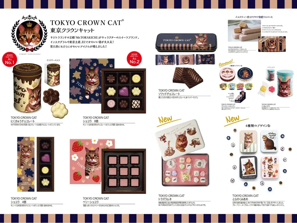 2026年のバレンタインは「かわいさ」と「選びやすさ」栄光堂ファクトリーからバレンタイン商品を販売いたします。 画像 3