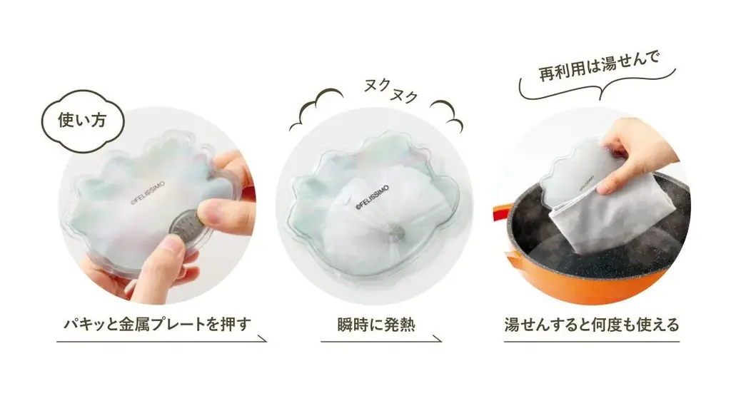 心まで温まるお鍋と物語を贈るアートなカイロが誕生！2月分のお買い物で限定デザイン版がもらえるプレゼントキャンペーンも開催中 画像 2