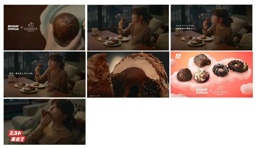 【ミスタードーナツ】1月9日（金）から新発売の「Mister Donut×GODIVA」を紹介する、自分をめいっぱい甘やかす夜を描いた新TVCM「甘やかしていい日。」篇が同日から放映開始 画像 2