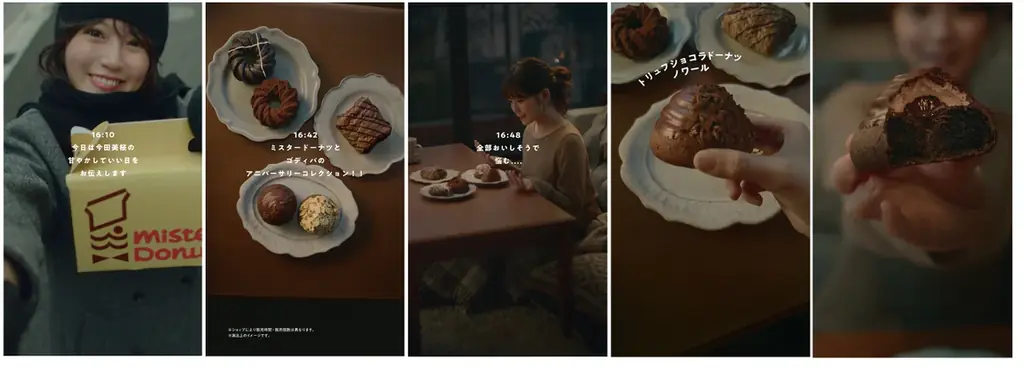 【ミスタードーナツ】1月9日（金）から新発売の「Mister Donut×GODIVA」を紹介する、自分をめいっぱい甘やかす夜を描いた新TVCM「甘やかしていい日。」篇が同日から放映開始 画像 3