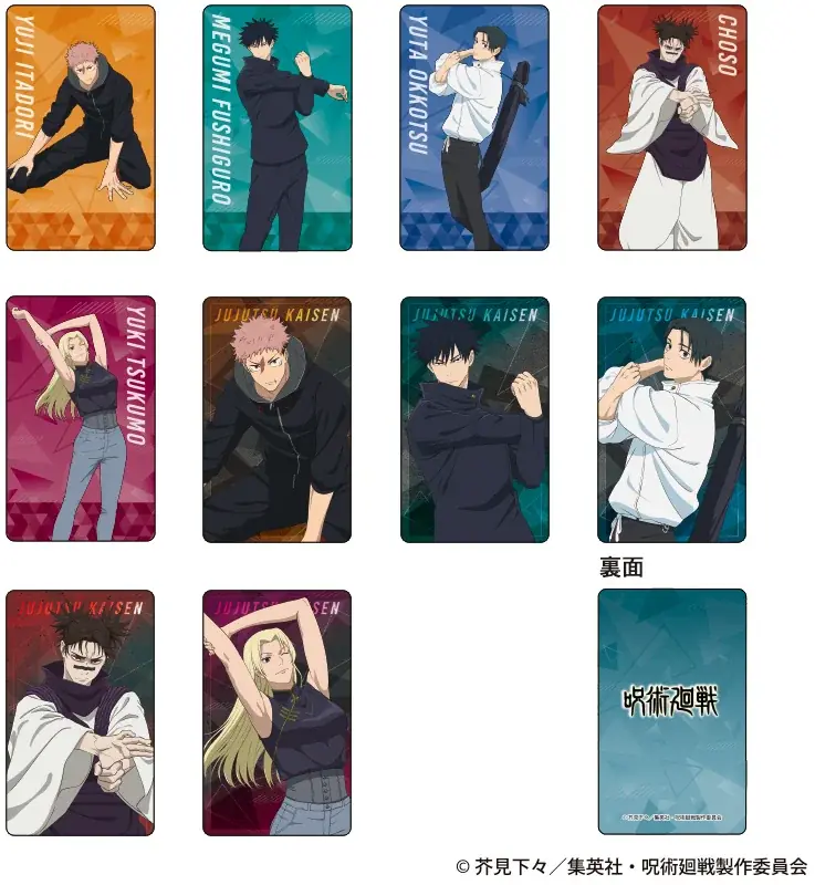 本日より放送開始するTVアニメ『呪術廻戦』第3期「死滅回游」より、新規描きおろしビジュアルを使用した新商品が2月14日発売！　アニメイトでは、特典「ビジュアルカード」がもらえるフェアを同日より開催!! 画像 6