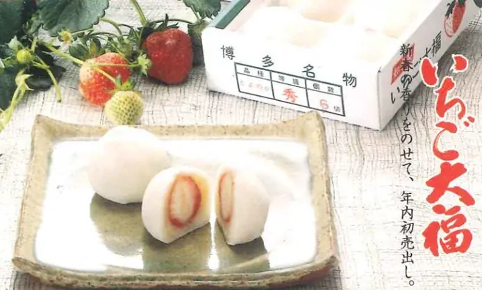 おかげさまで発売40周年！こだわりの如水庵の『いちご大福』期間限定で販売中！ 画像 2
