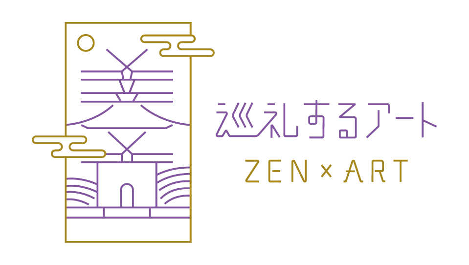【緊急開催】芸術祭「巡礼するアート」絵本作家・田島征三氏が、再び、香川県善通寺市へ！　クロージングイベントで、1月11日（日）同氏ゆかりの映画上映会とアフタートークが決定！ 画像 12